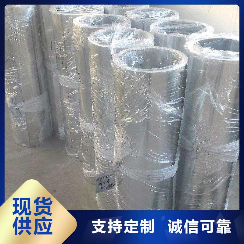 保温铝皮-紫铜棒现货直发