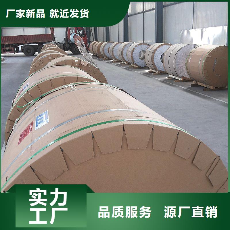 保温铝皮黄铜带销售的是诚信