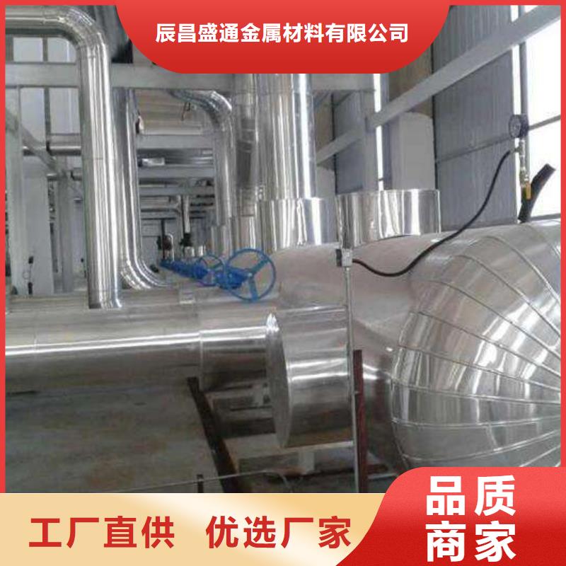 0.65保温铝皮〖今日价格〗