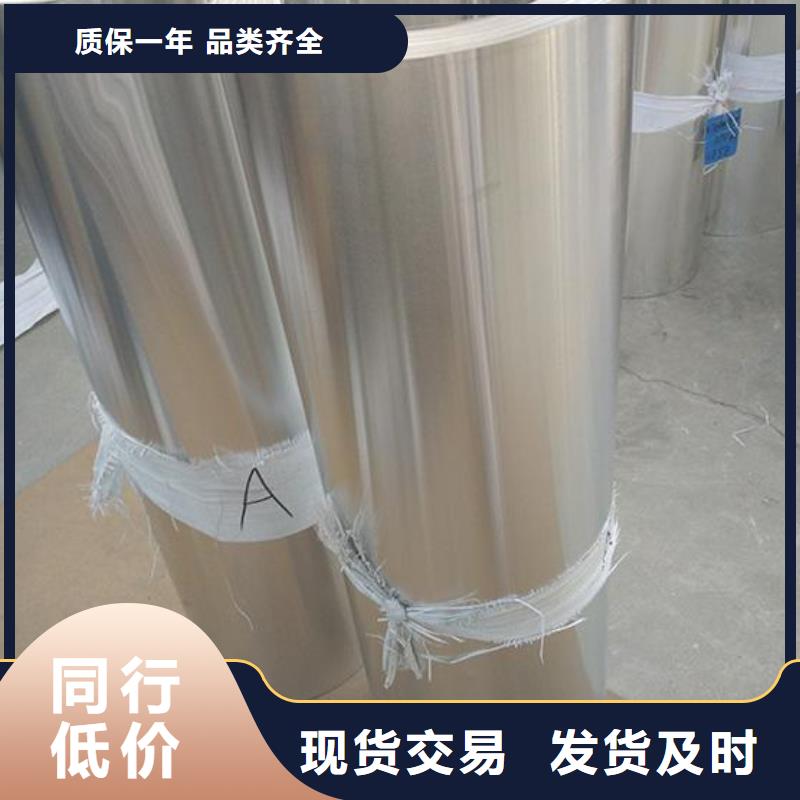 保温铝皮黄铜板价格有优势
