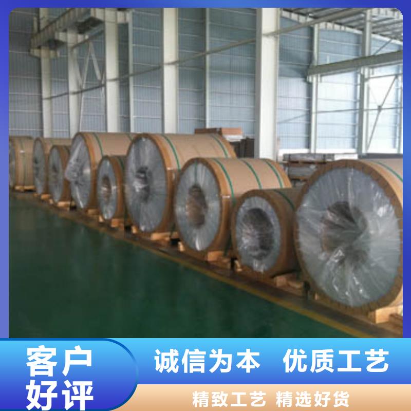 保温铝皮黄铜板价格有优势