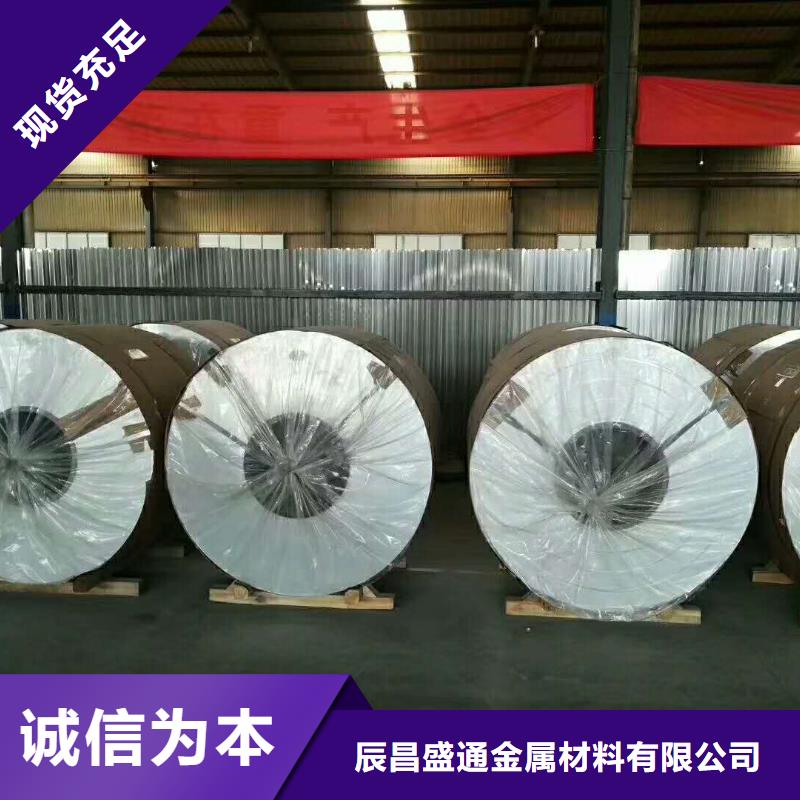 保温铝皮黄铜板随心所欲定制