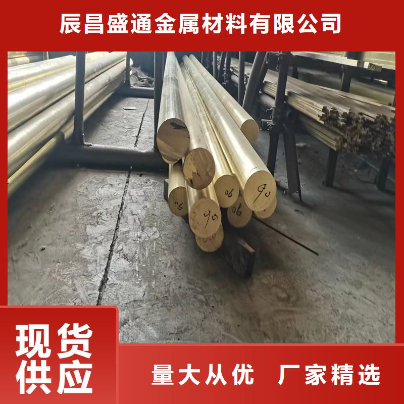 黄铜棒黄铜板厂家新品