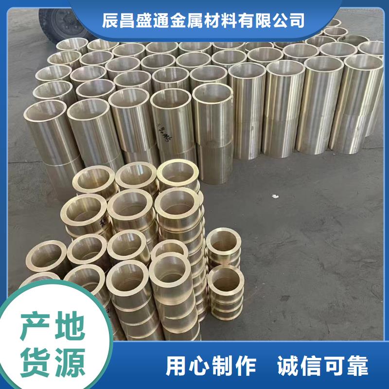 QBe1.7铍铜棒了解更多