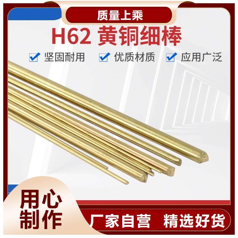 黄铜棒紫铜带一对一为您服务