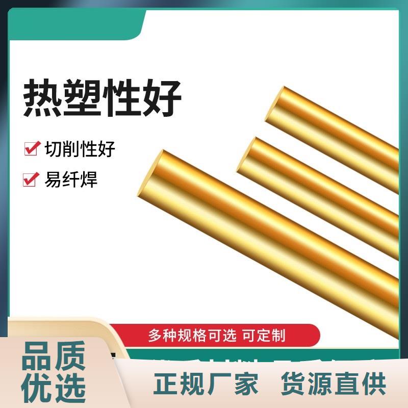 黄铜棒紫铜带一对一为您服务