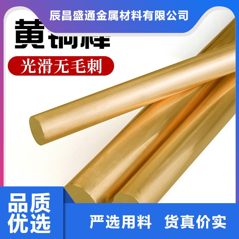 黄铜棒铜绞线敢与同行比服务