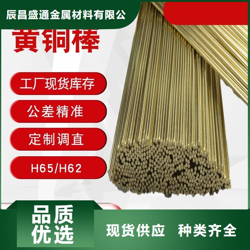 QBe1.7铍铜棒了解更多
