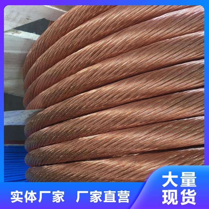 TJ-35平方铜绞线询问报价【厂家】