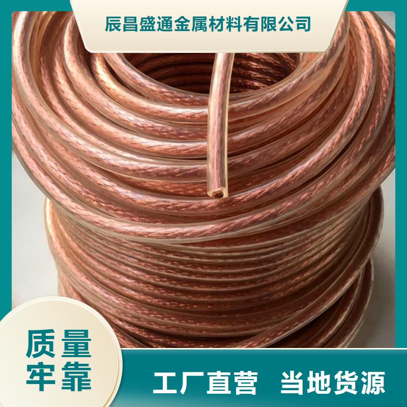 TJ-35平方铜绞线询问报价【厂家】
