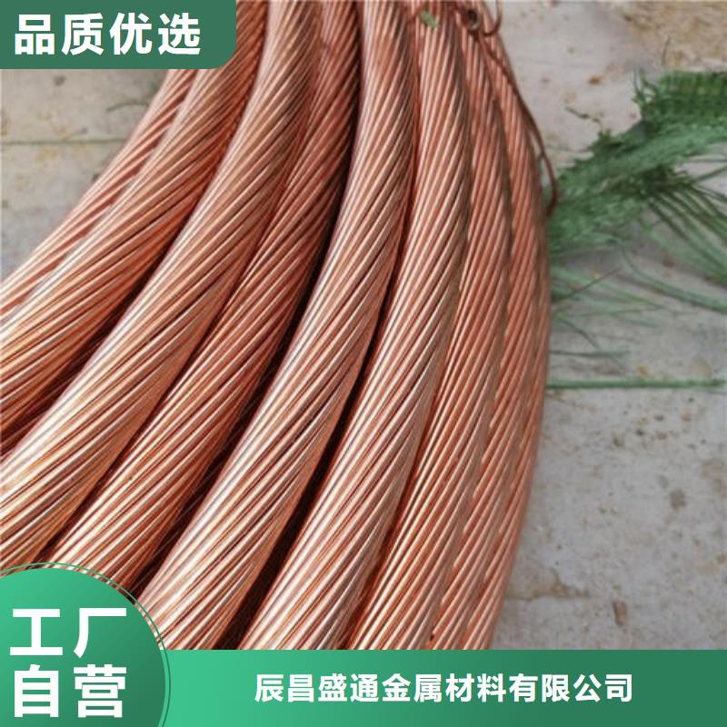 铜绞线的用途现货充足含税含运费