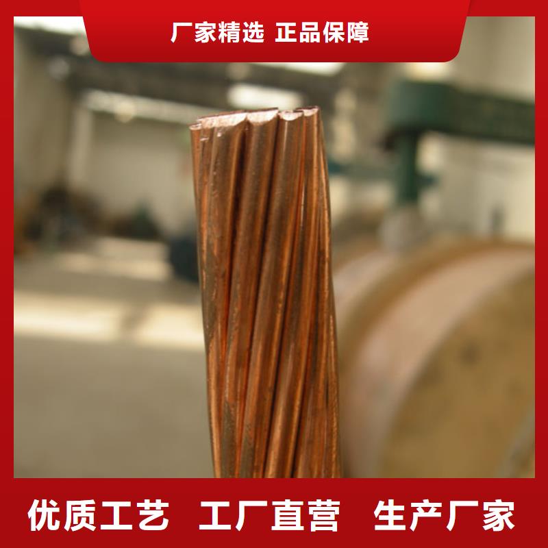 TJ-35平方铜绞线询问报价【厂家】