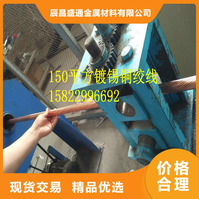 昌江县铜绞线国家标准常用指南一米多少钱