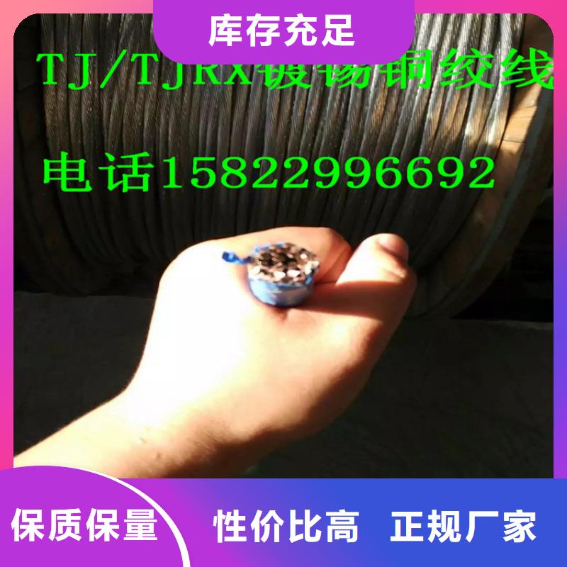 TJ-35mm2镀锡铜绞线图片【厂家】