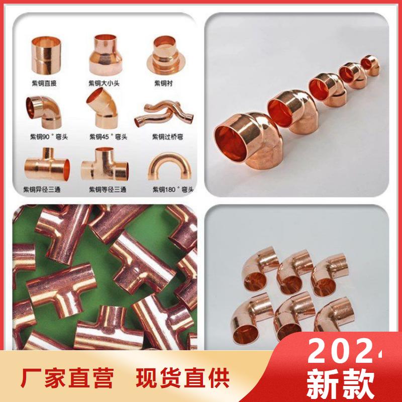 紫铜管8*1.5行货，多仓直发
