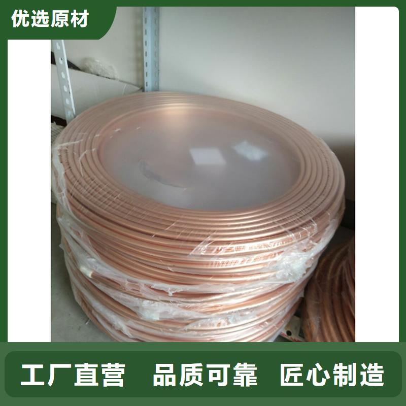 《包塑铜管\Φ10×1mmT2》厂家直供《包塑铜管\Φ10×1mmT2》价格