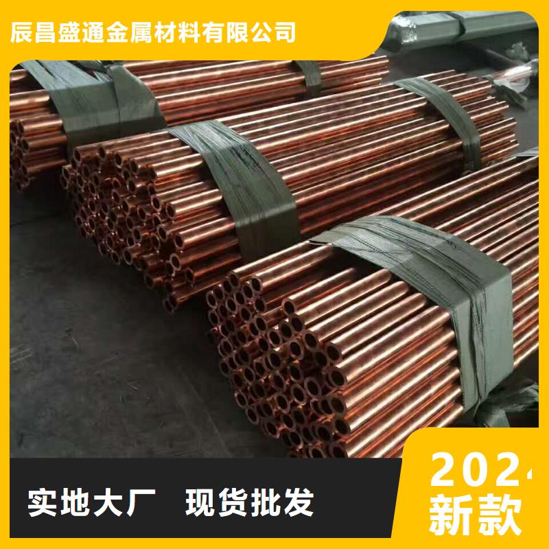 可定制的采购《辰昌盛通》包塑铜管10*1.5生产厂家
