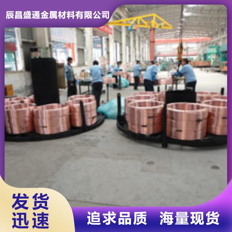<辰昌盛通>《PVC覆塑铜管12*1》生产厂家-发货及时
