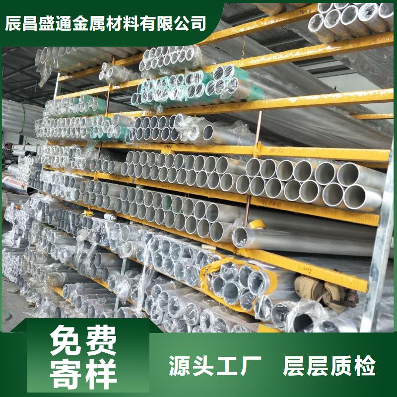 规格齐全的铝镁合金管母线6063-Φ80/72批发商