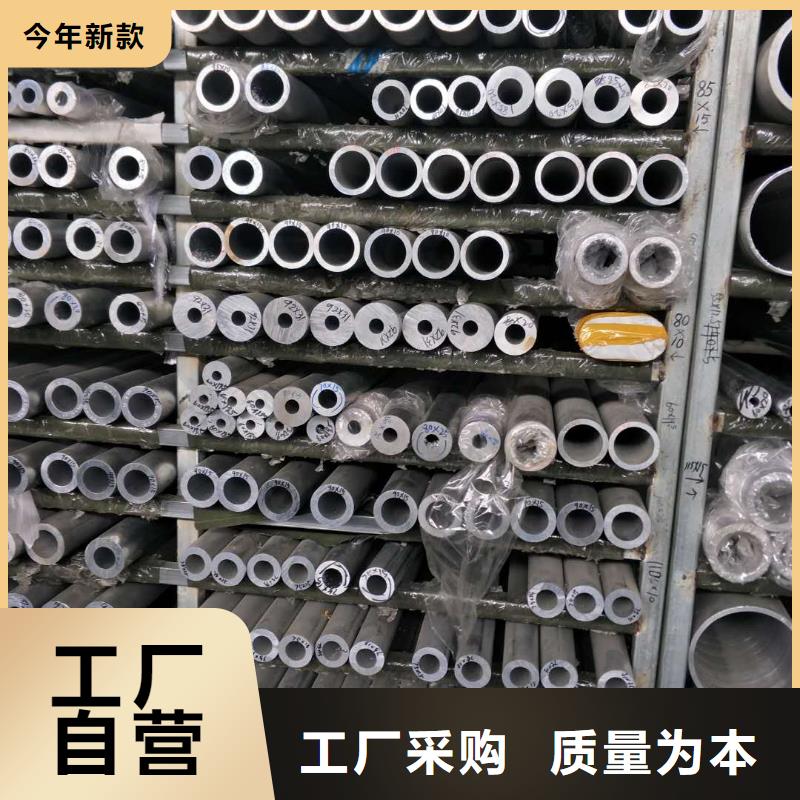 铝锰合金管LF-21YΦ130/110货源%【厂家】