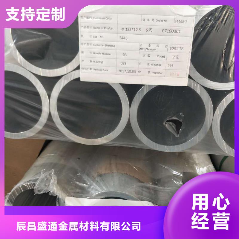 【【铝锰合金管母线250/230】