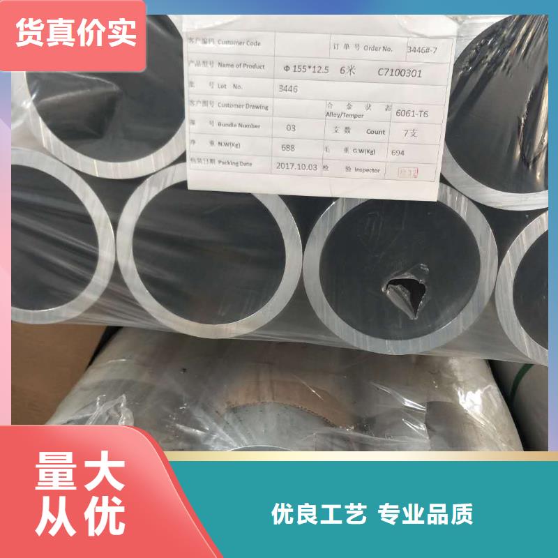 铝镁合金管型母线6063G-Φ110/100发货快【厂家】
