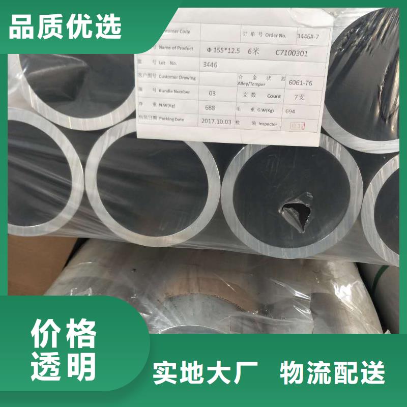 铝镁合金管6063G-Φ300/270今日新价格%【厂家】