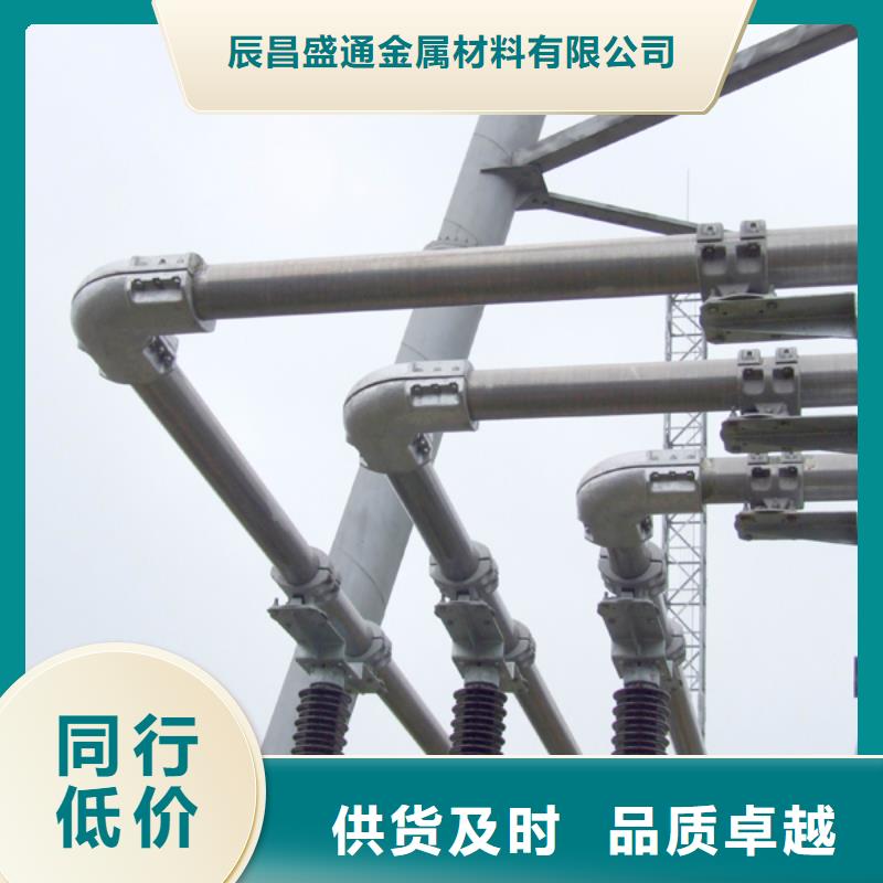 优质铝锰合金管母线3A21-Φ170/154的厂家