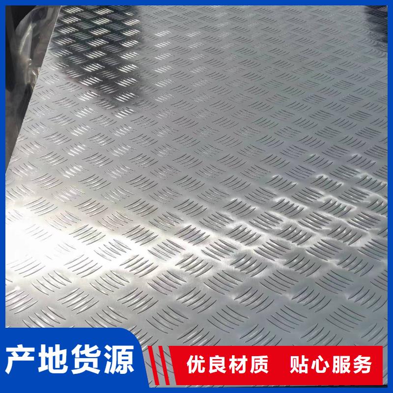 铝板黄铜带诚信经营现货现发