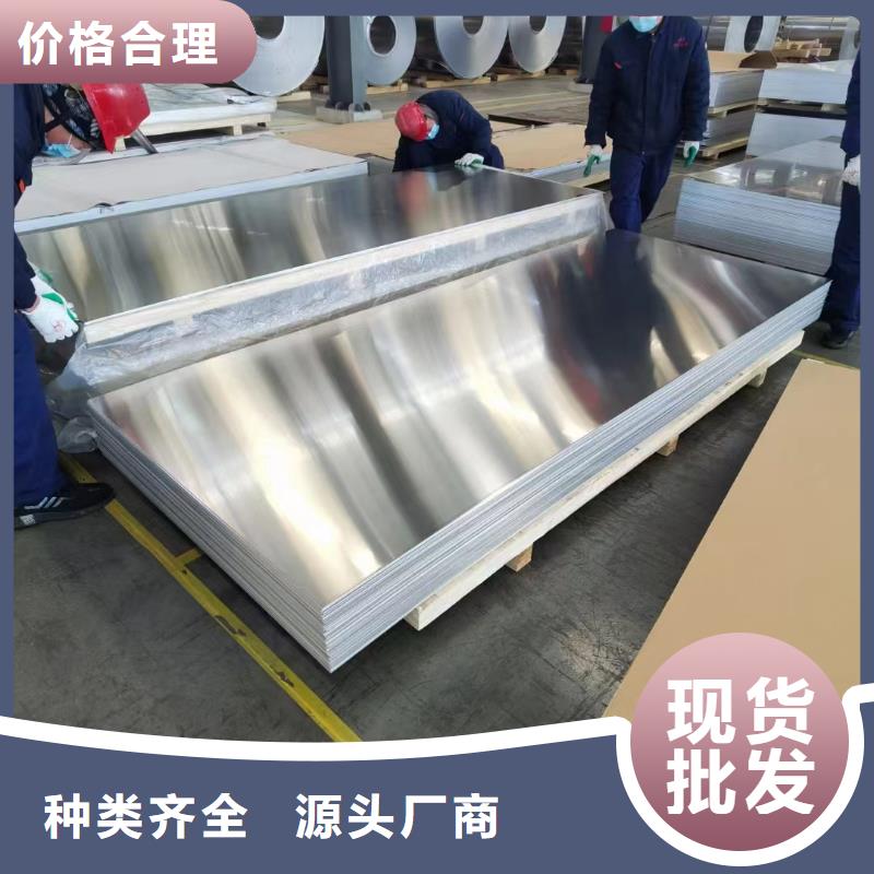 3A21压花铝板价格品牌:辰昌盛通金属材料有限公司
