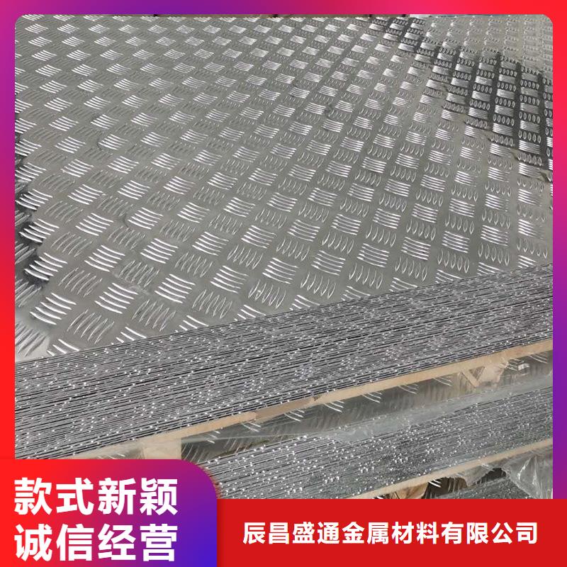 LY12花纹铝板现货批发