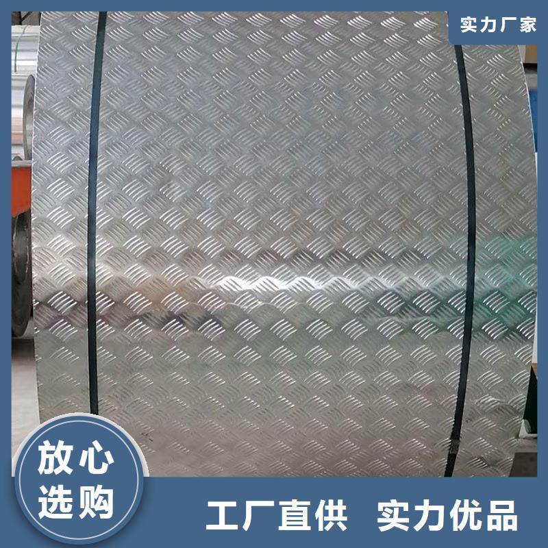 冷库车厢挂车防滑铝板〖一张的价格〗