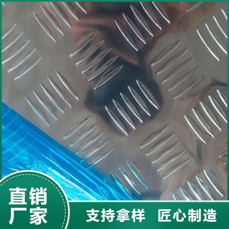 LY12五条筋花纹板-接受定制