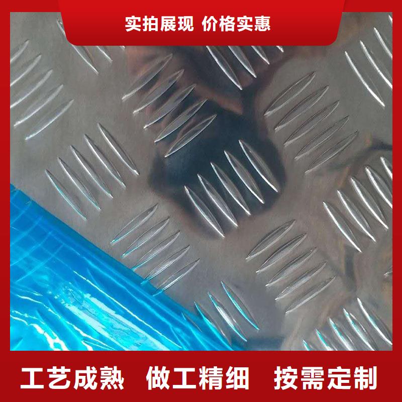 6063花纹铝板产品型号参数