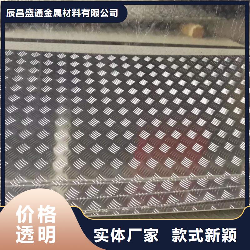 防滑铝板〖一平方多少钱〗