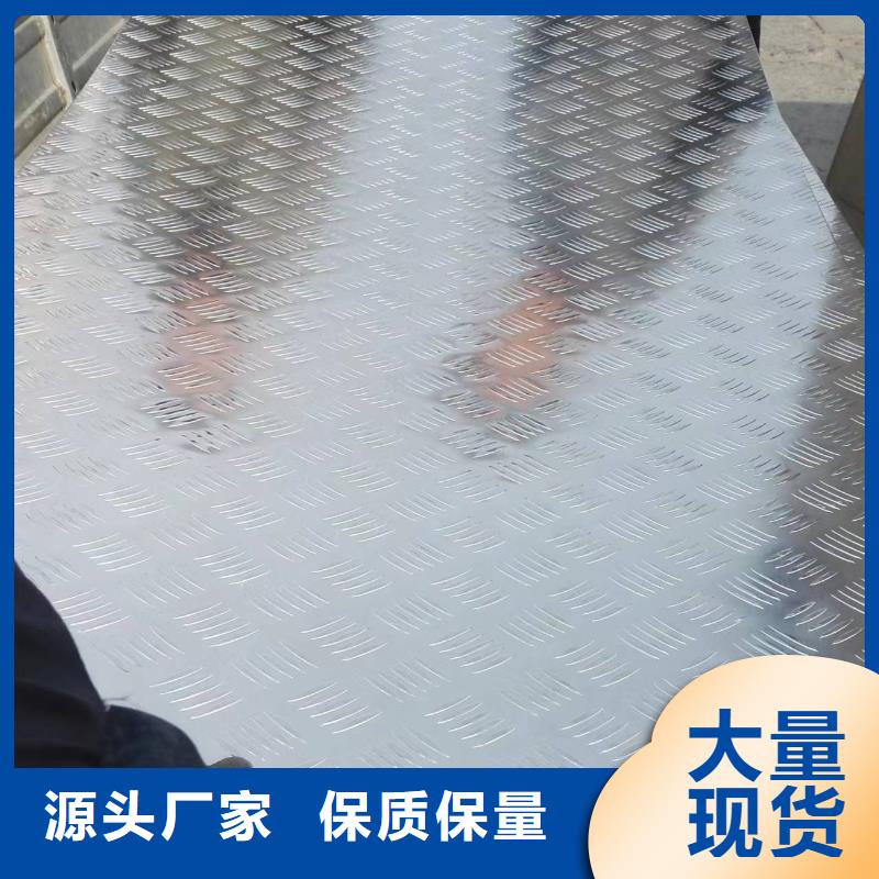 2014发货当天的长江铝锭价+花纹铝板价格一表面光泽度高-