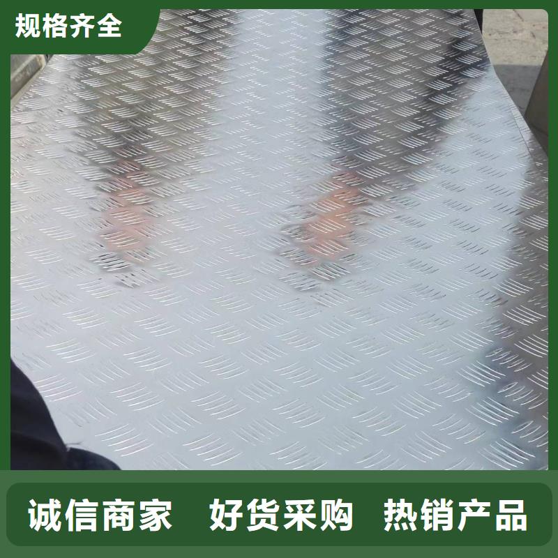 2A12花纹铝板厂家直销-库存充足