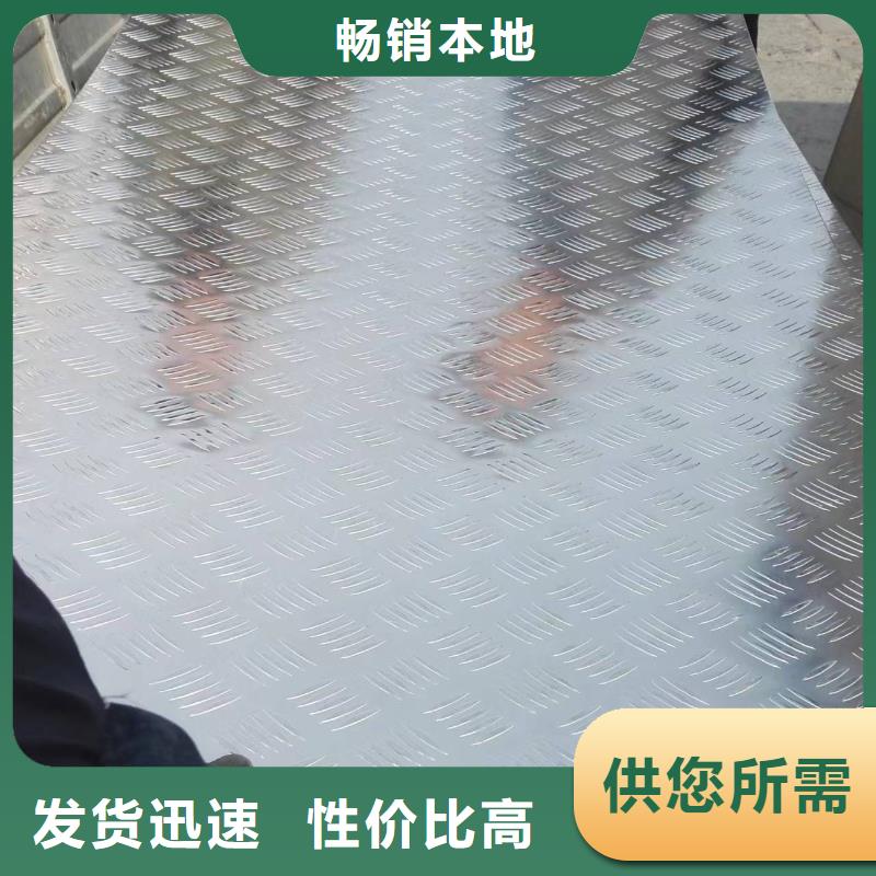 LY12花纹铝板现货批发