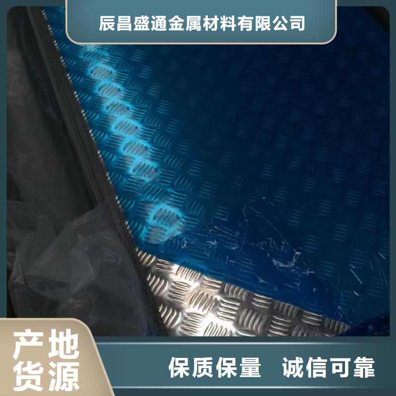 冷库专用防滑铝板〖一平方多少钱〗