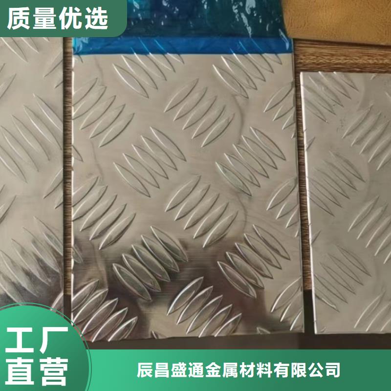花纹铝板现货批发