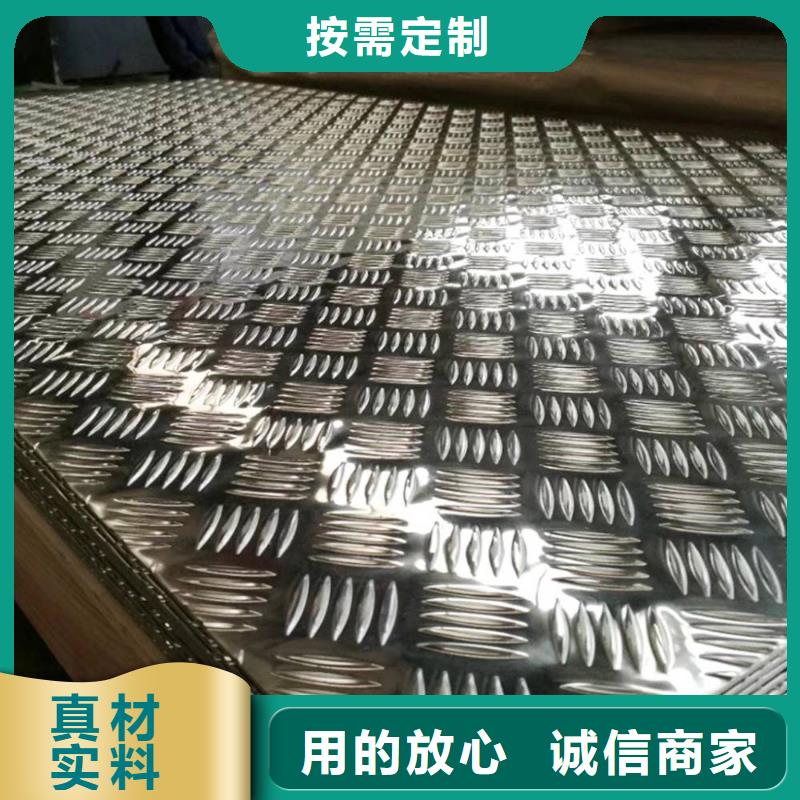 铝合金防滑铝板1平方多少钱？