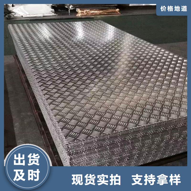 3A21压花铝板价格品牌:辰昌盛通金属材料有限公司