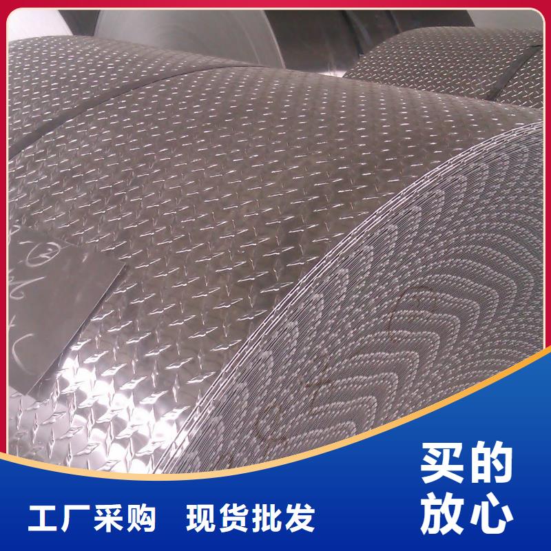 脚踏板花纹铝板/专用冷库.汽车.设备防滑铝板〖现货批发〗