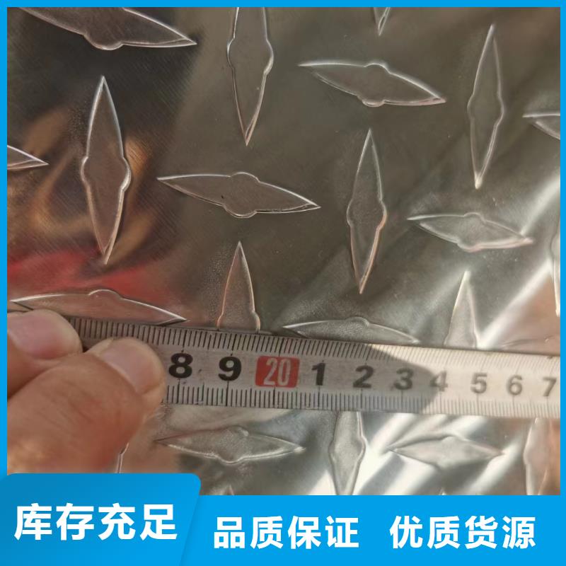 7075铝合金压花铝板多少钱一吨