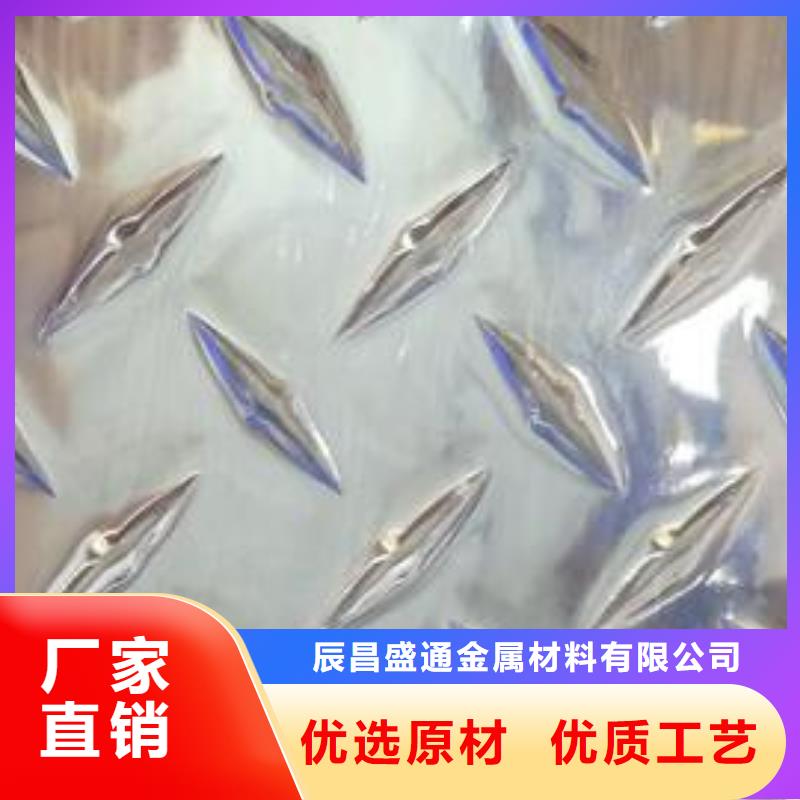 3005五条筋铝板全球出口，价格实惠，欢迎咨询。