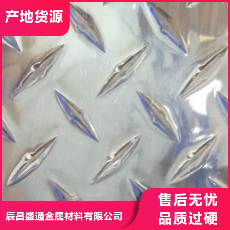 车辆船舶防滑铝板〖现货批发〗