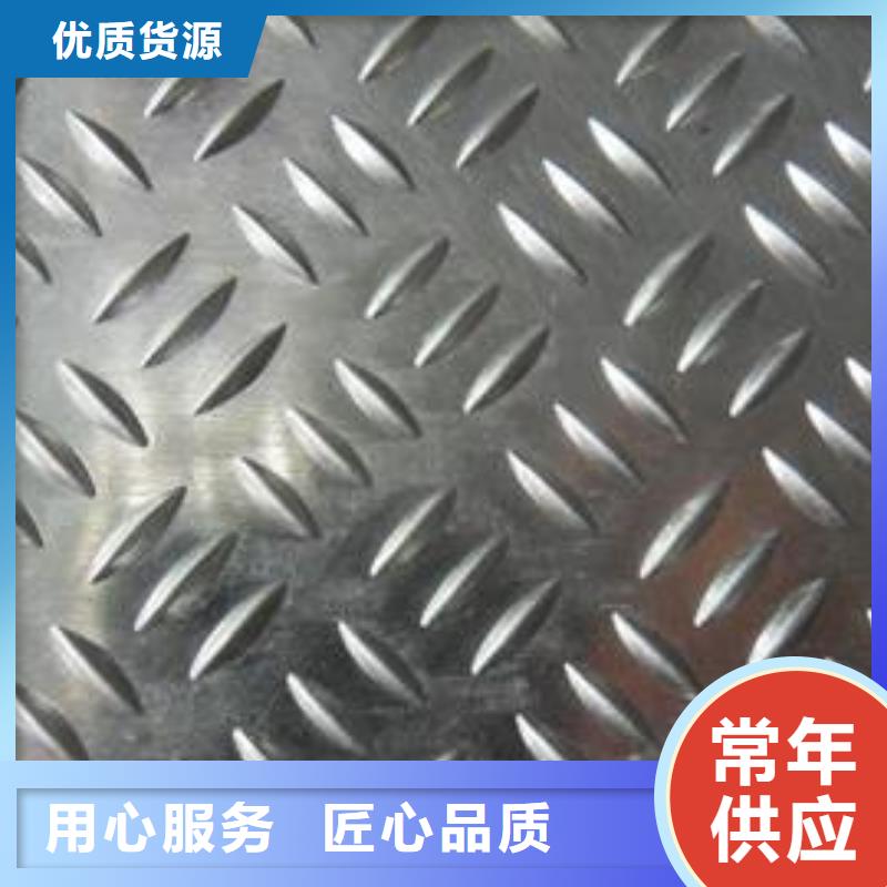 定制7075防滑铝板_优质厂家