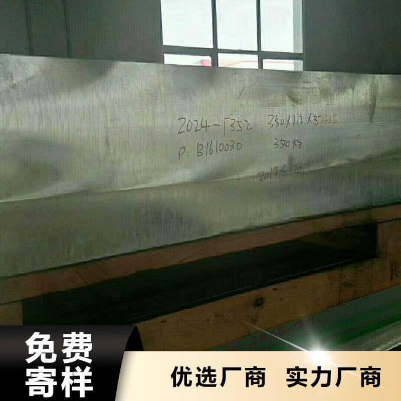 2014发货当天的长江铝锭价+花纹铝板价格一表面光泽度高-