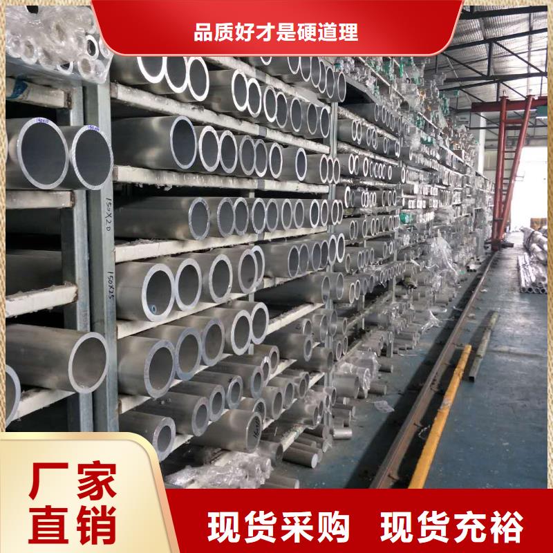 铝管质量不佳尽管来找我