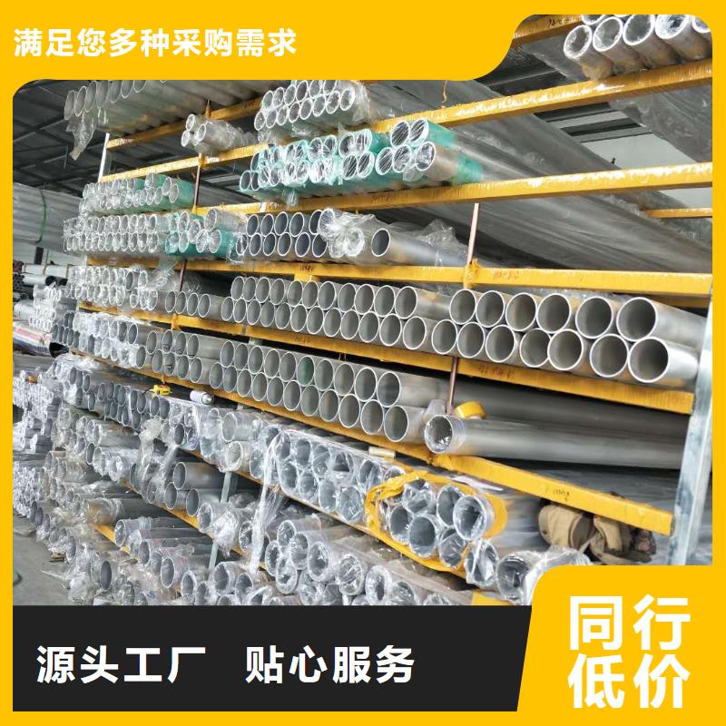 铝管质量不佳尽管来找我